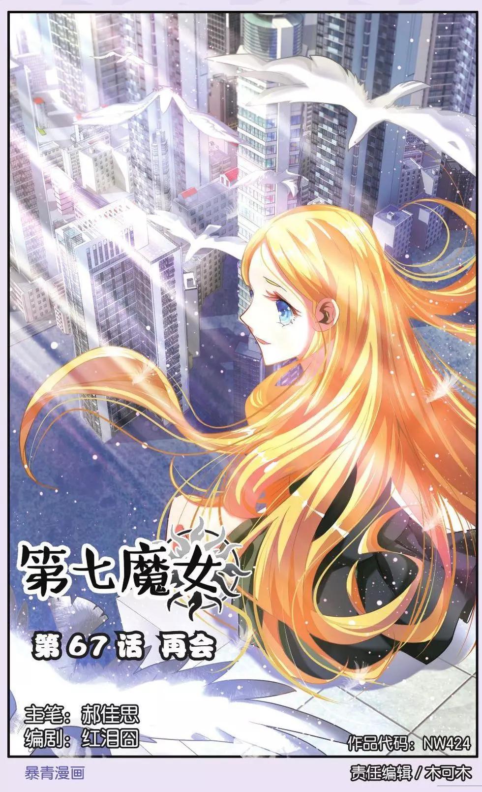 第67话 再会-第67话