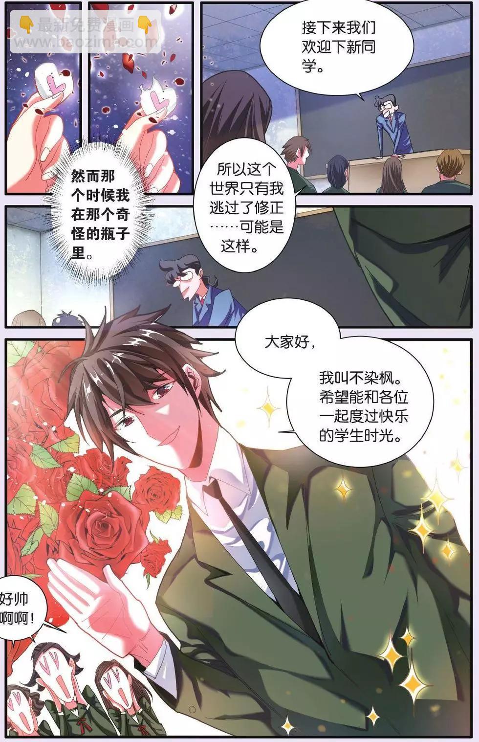 第67话 再会-第67话