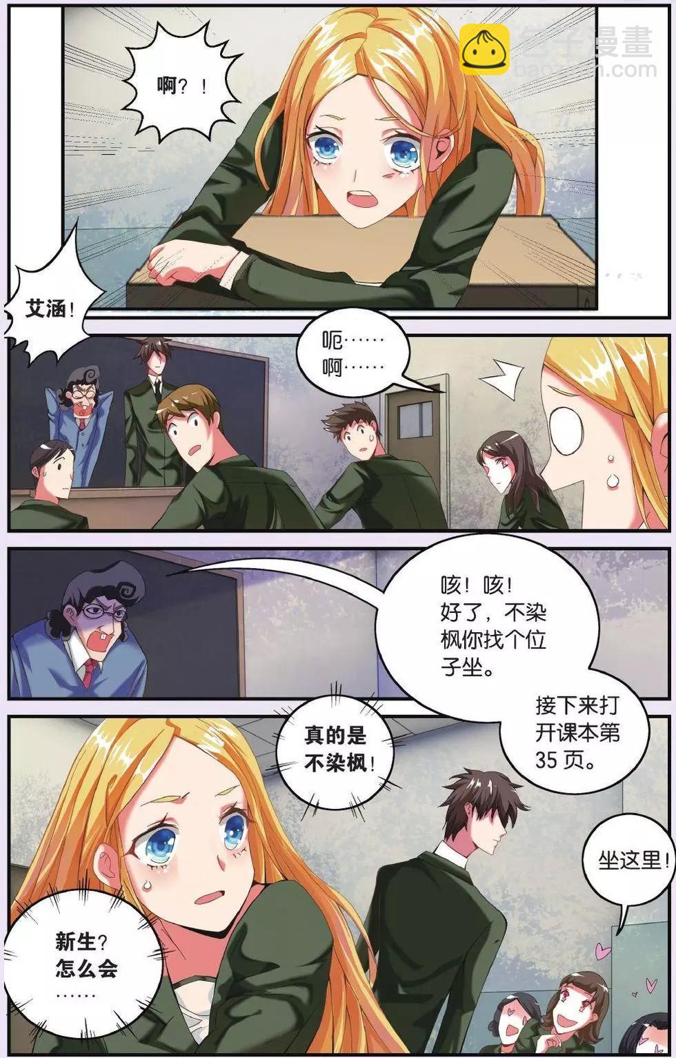 第67话 再会-第67话