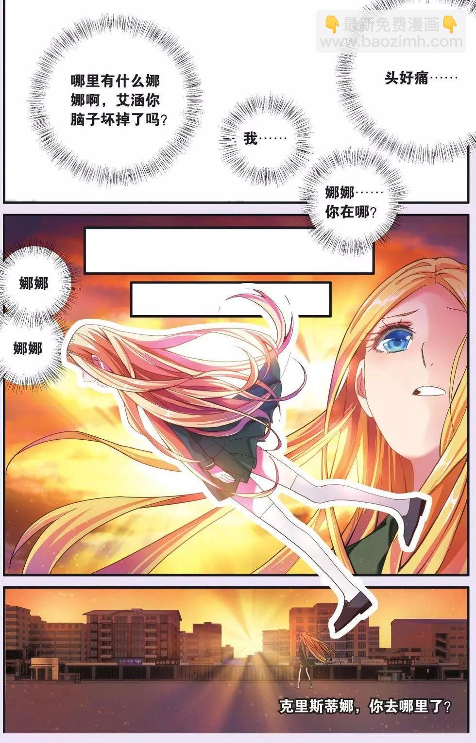 第67话 再会-第67话