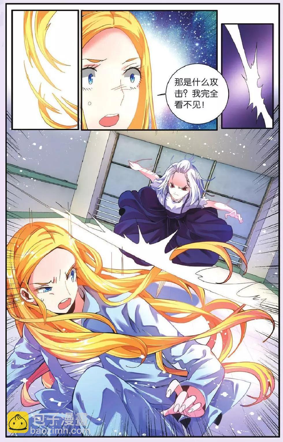 第69话 继承-回溯之五-第69话