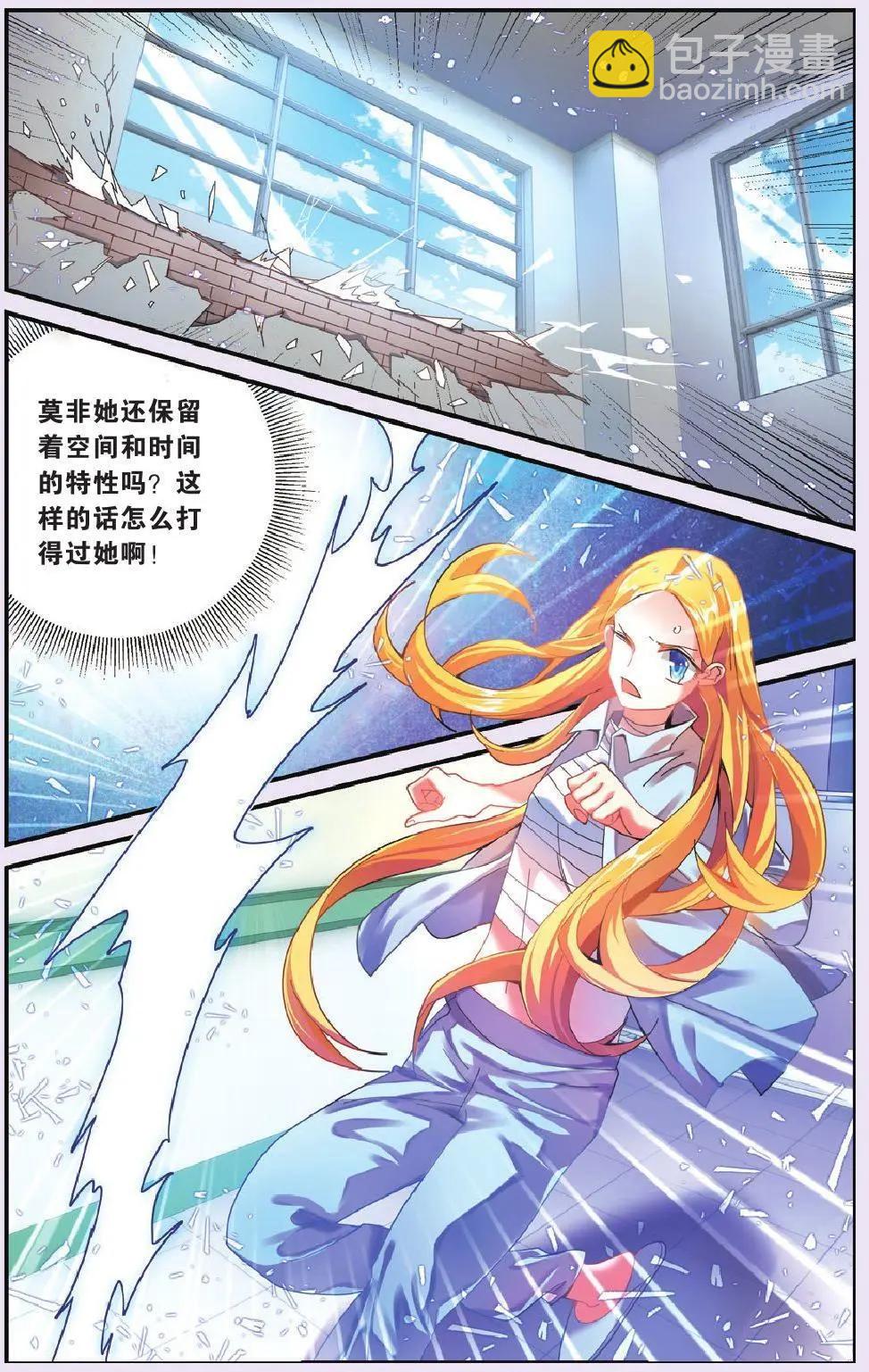 第69话 继承-回溯之五-第69话