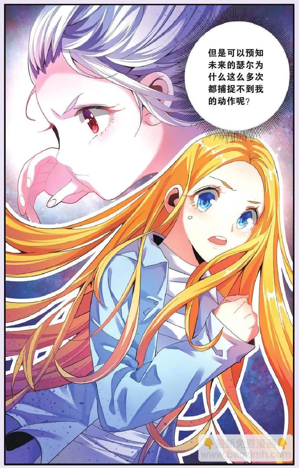 第69话 继承-回溯之五-第69话