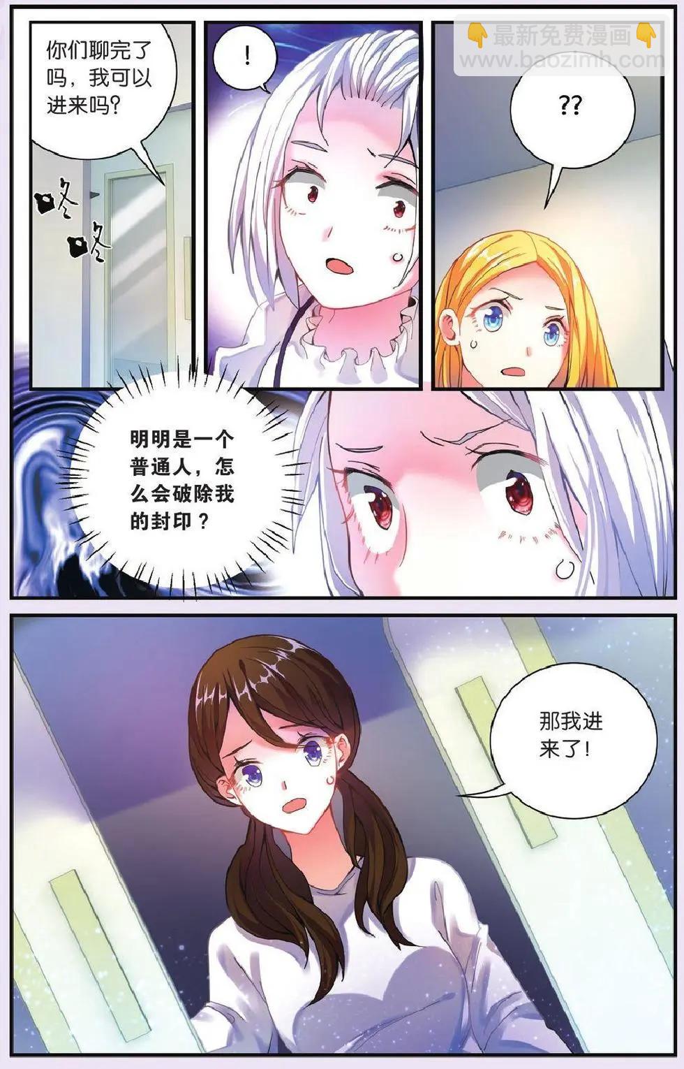 第69话 继承-回溯之五-第69话