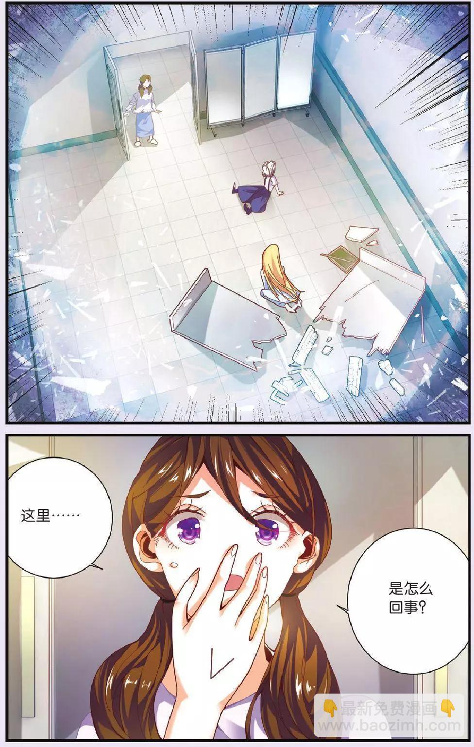 第69话 继承-回溯之五-第69话