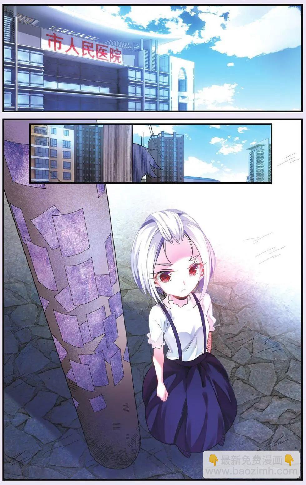 第69话 继承-回溯之五-第69话