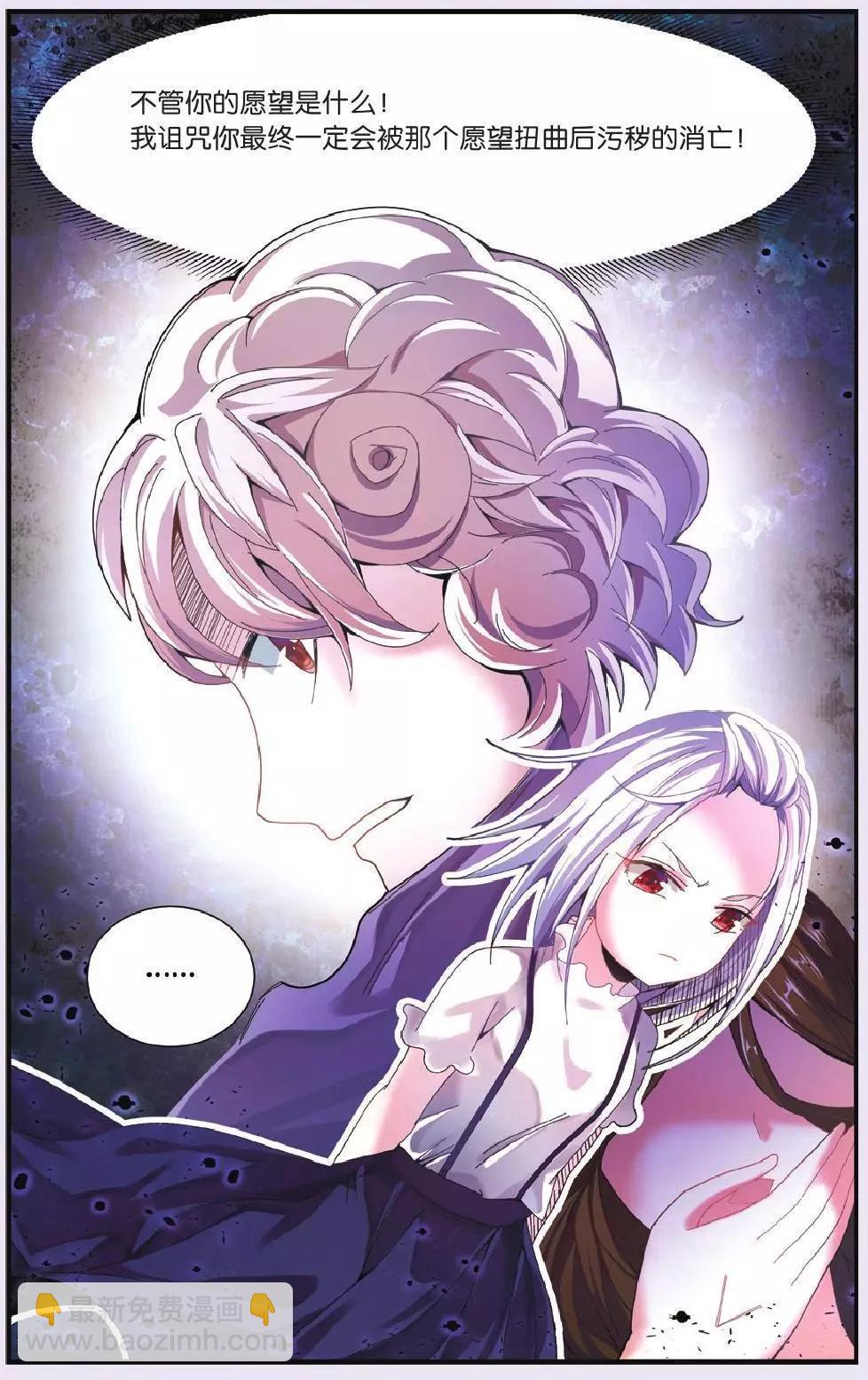 第69话 继承-回溯之五-第69话