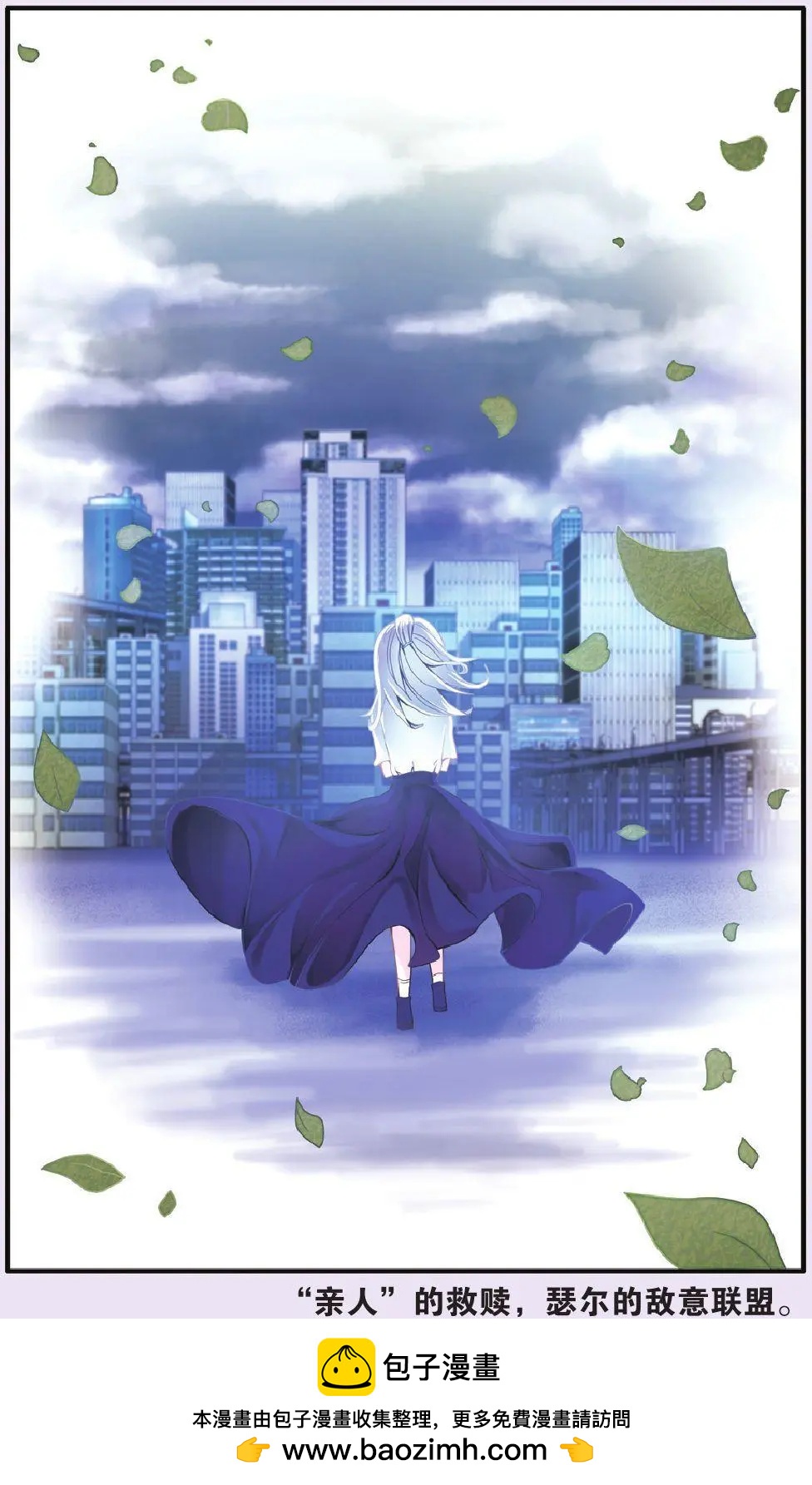 第69话 继承-回溯之五-第69话