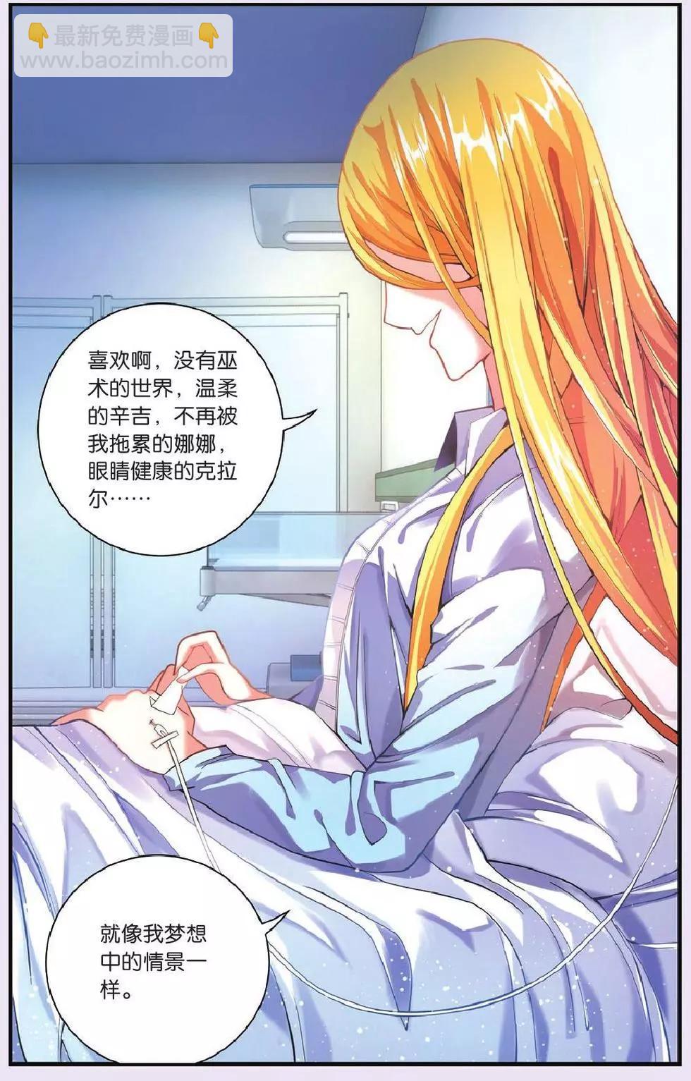 第69话 继承-回溯之五-第69话