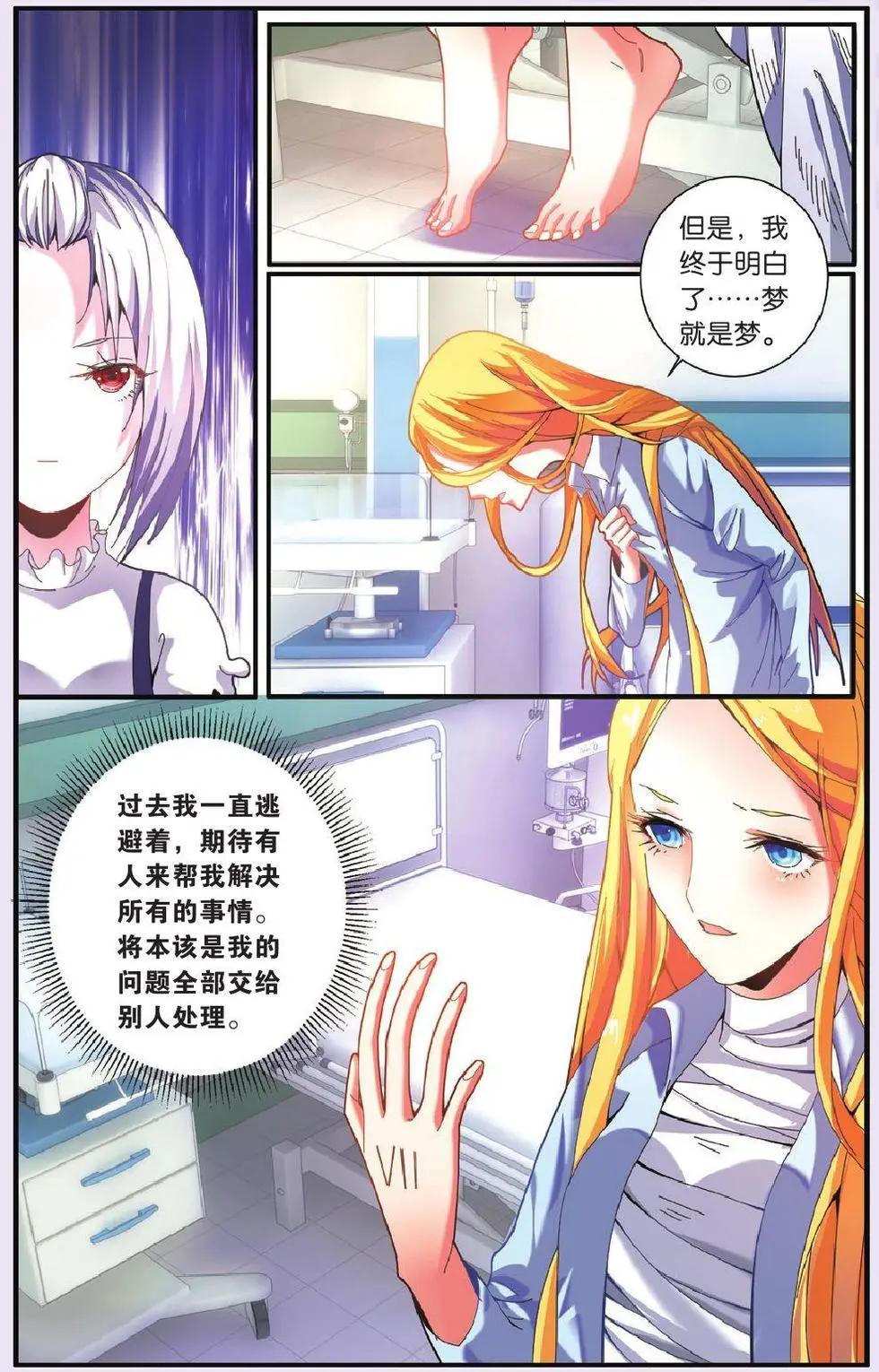 第69话 继承-回溯之五-第69话