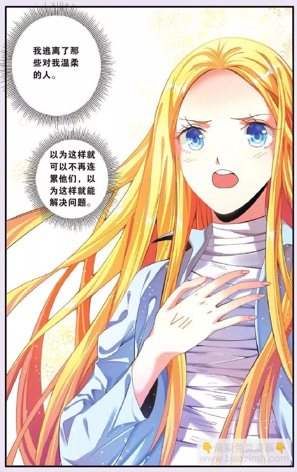 第69话 继承-回溯之五-第69话