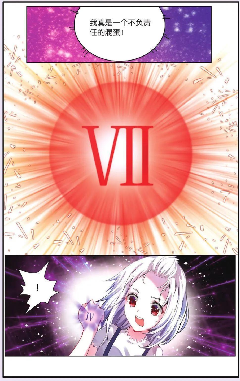 第69话 继承-回溯之五-第69话