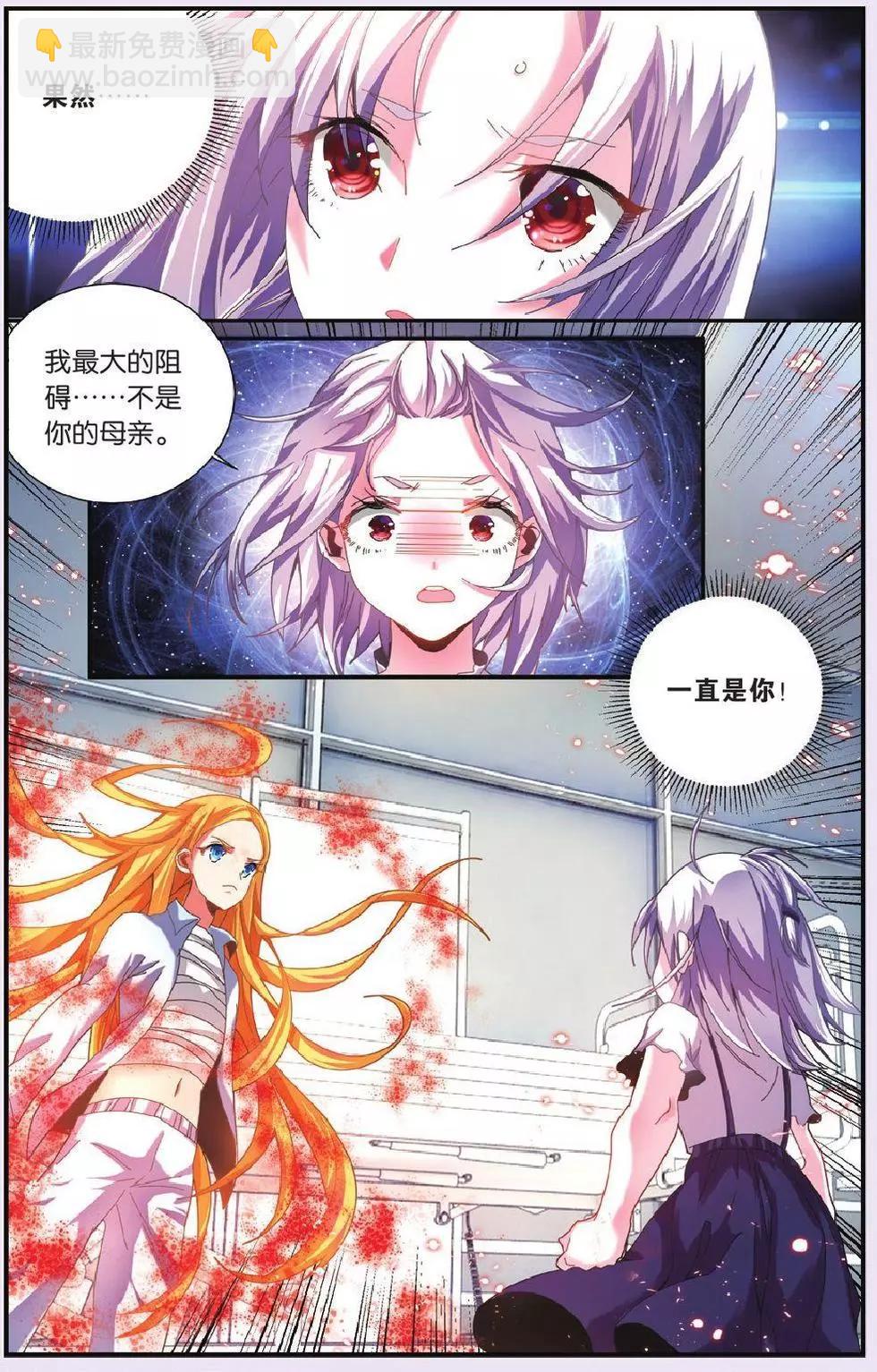 第69话 继承-回溯之五-第69话