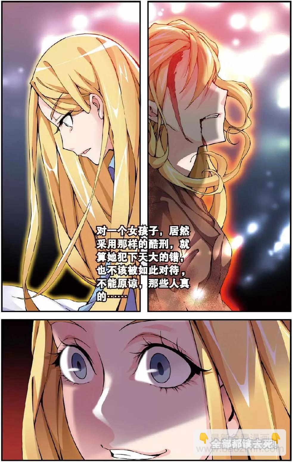 第07话 女巫的吟唱-第7话