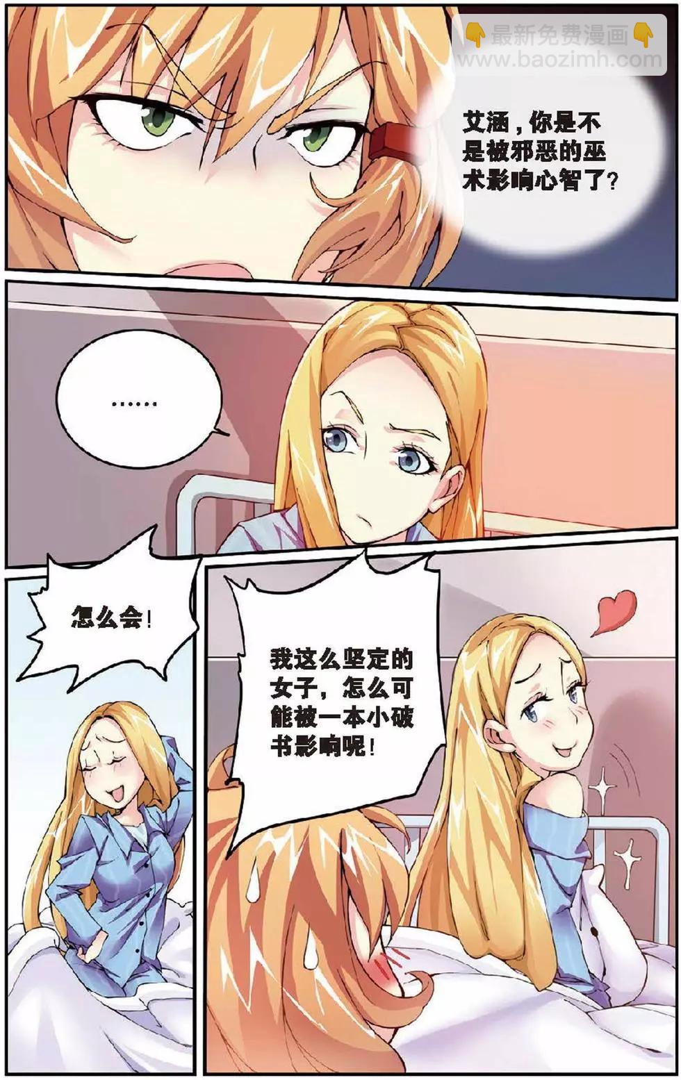 第07话 女巫的吟唱-第7话