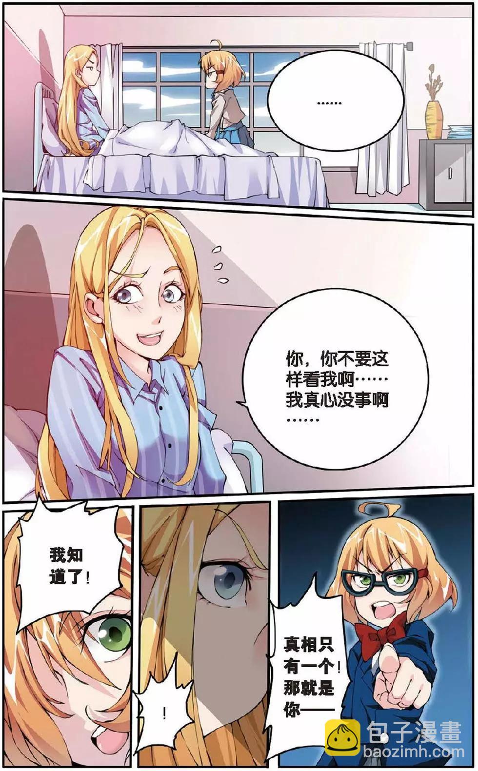 第07话 女巫的吟唱-第7话