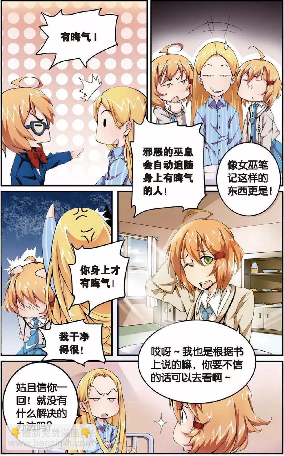 第07话 女巫的吟唱-第7话