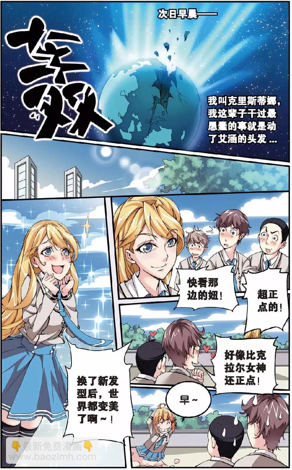 第07话 女巫的吟唱-第7话