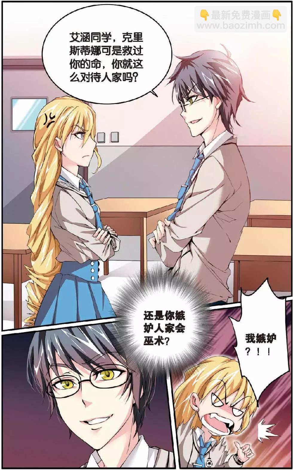 第07话 女巫的吟唱-第7话