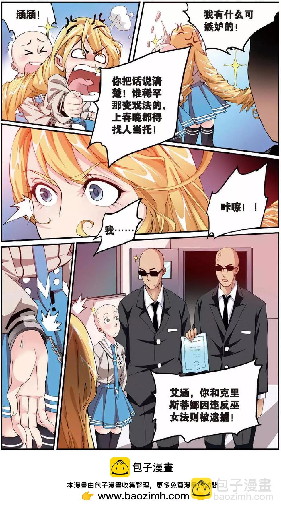 第07话 女巫的吟唱-第7话