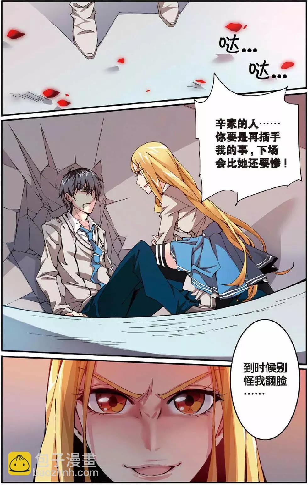 第07话 女巫的吟唱-第7话