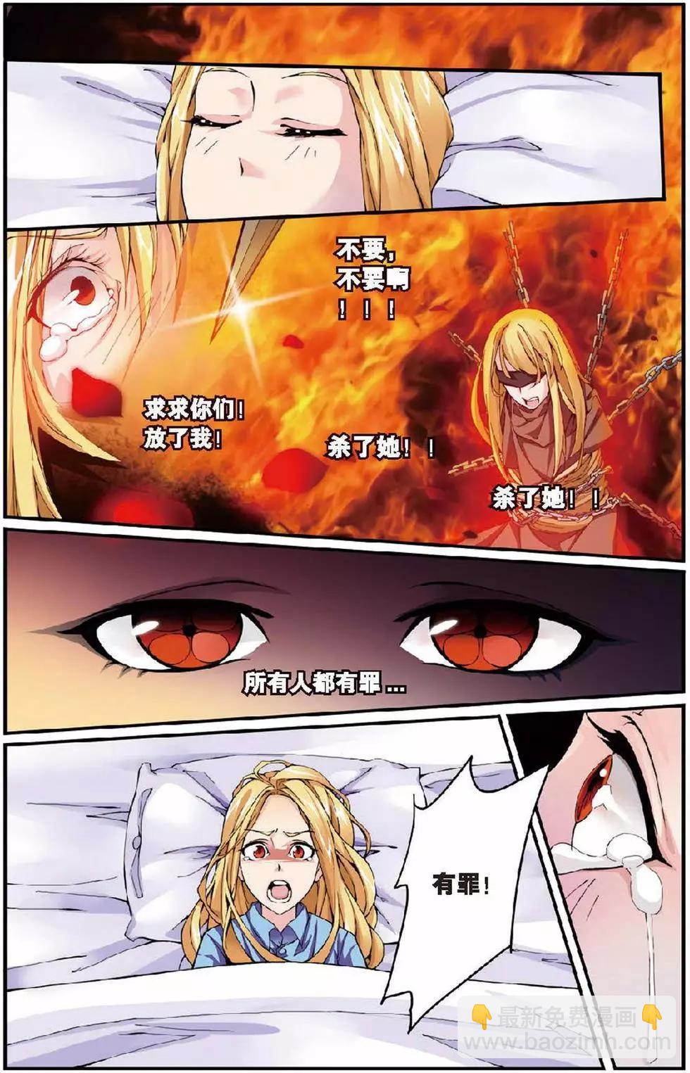 第07话 女巫的吟唱-第7话