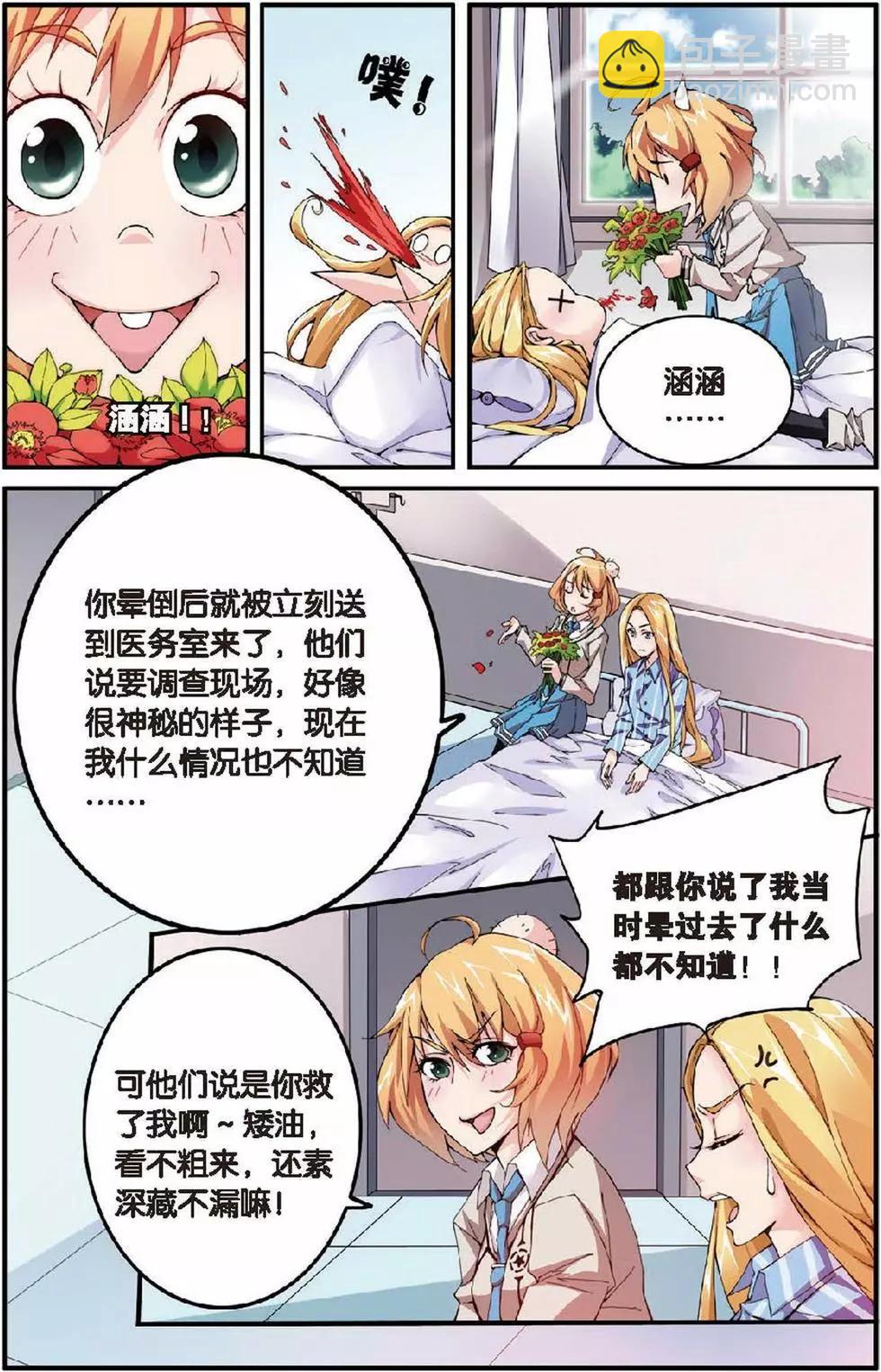 第07话 女巫的吟唱-第7话