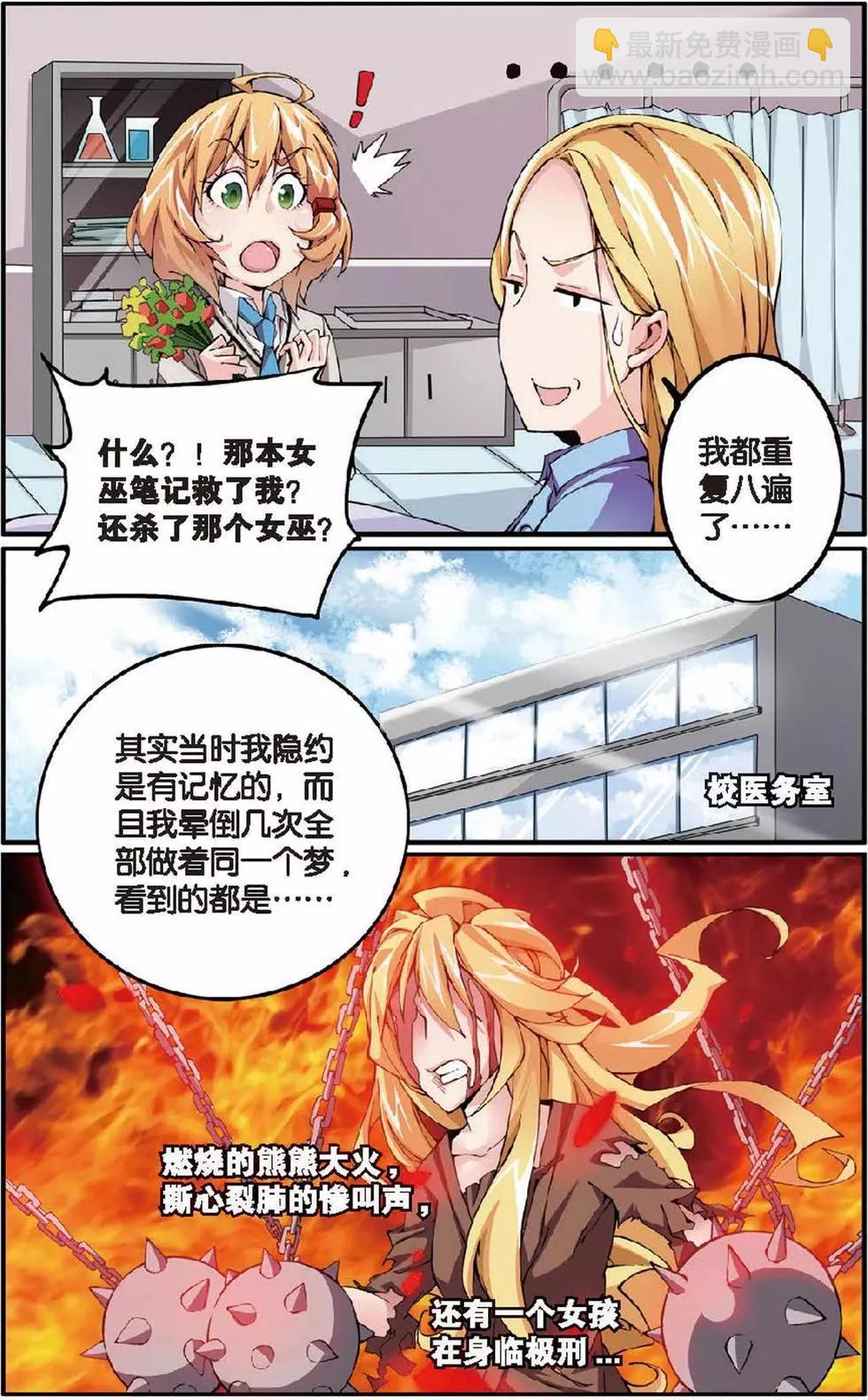 第07话 女巫的吟唱-第7话