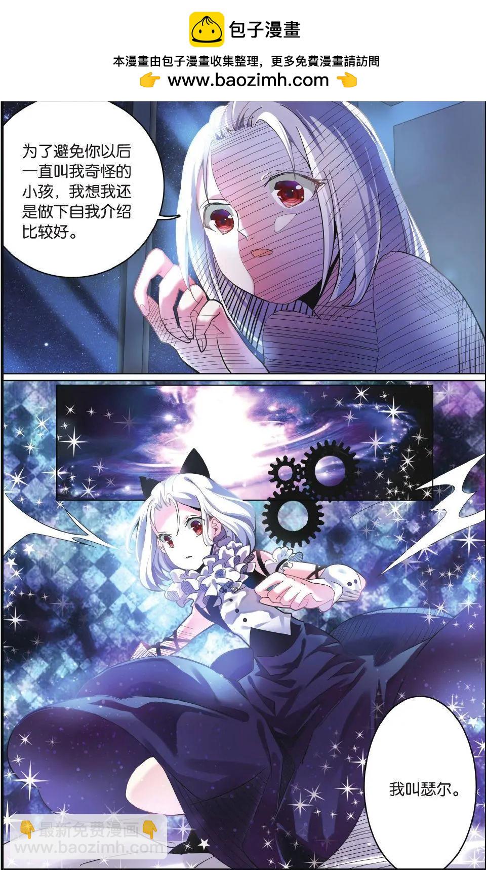 第71话 七语特性-第71话