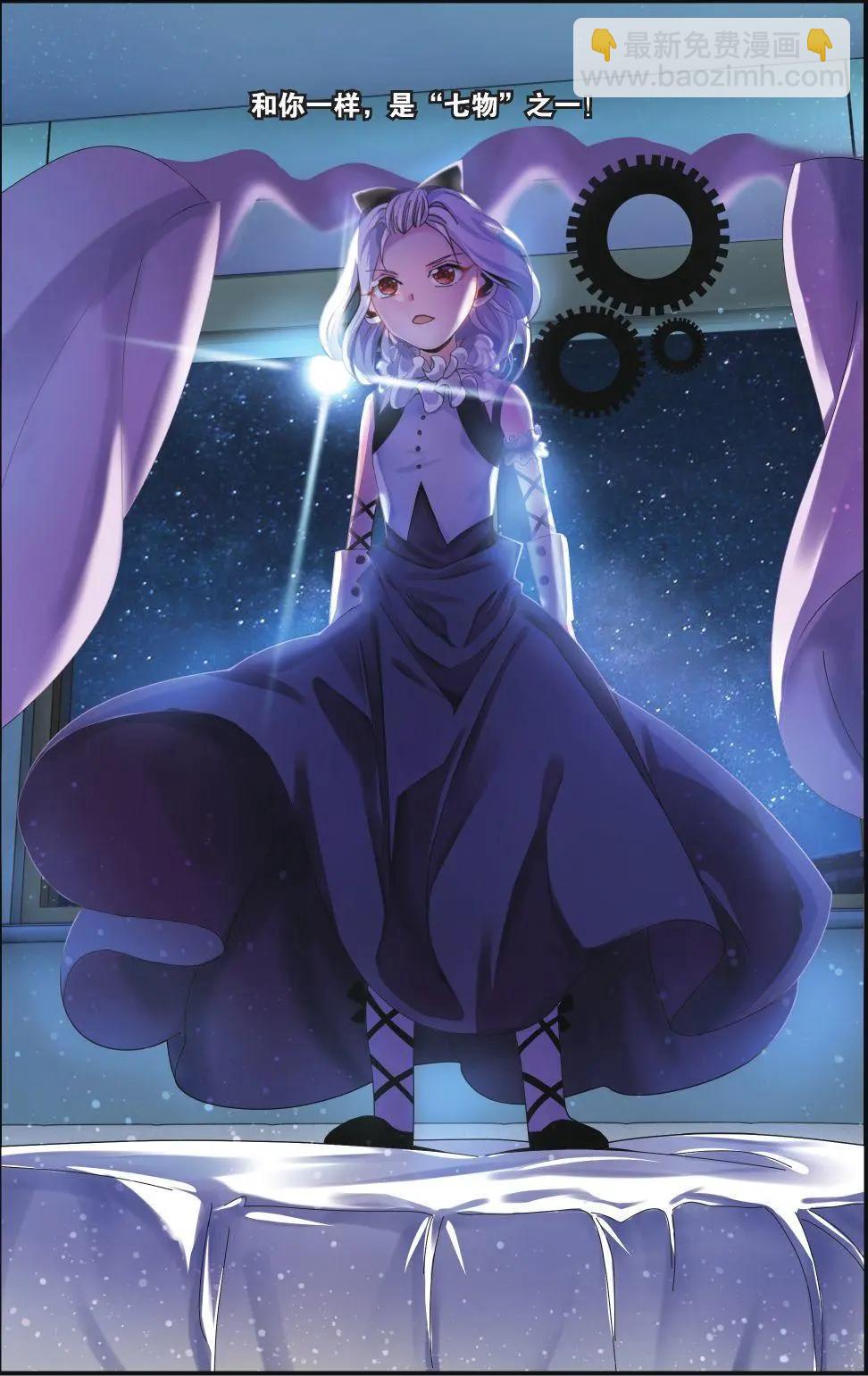 第71话 七语特性-第71话