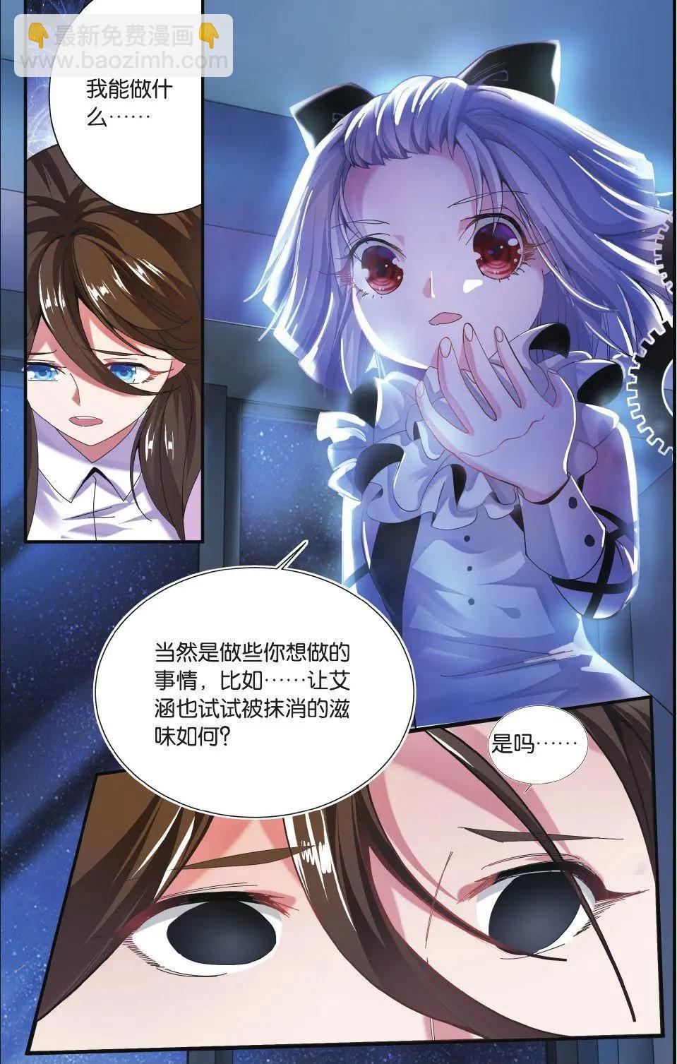 第71话 七语特性-第71话