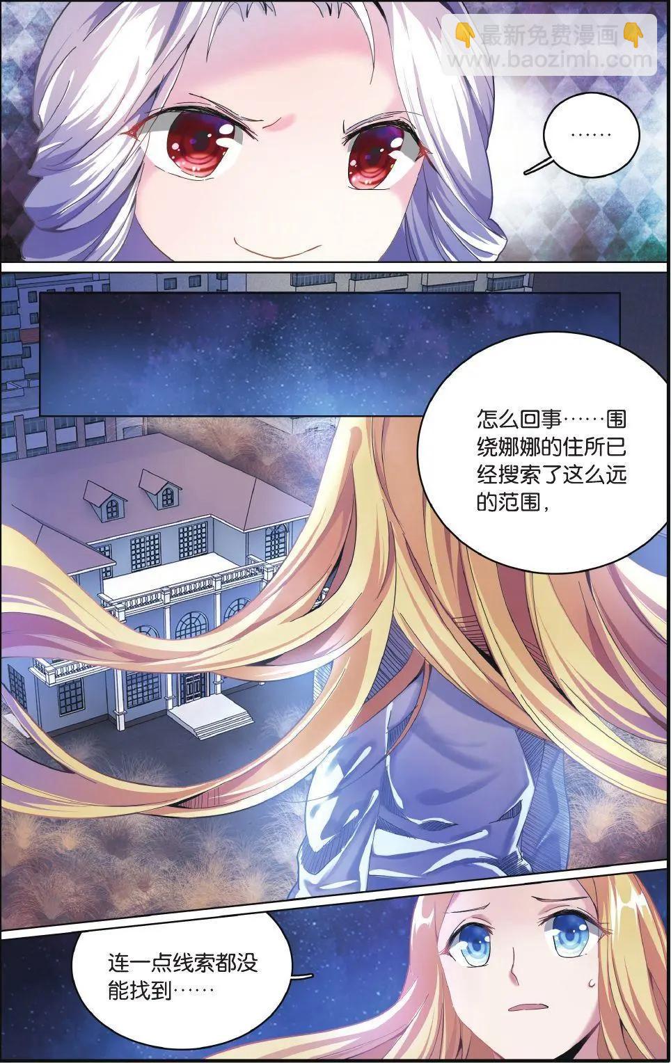 第71话 七语特性-第71话