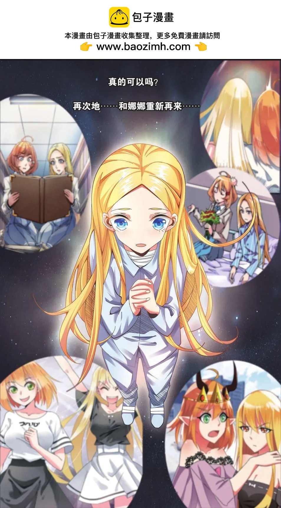 第71话 七语特性-第71话