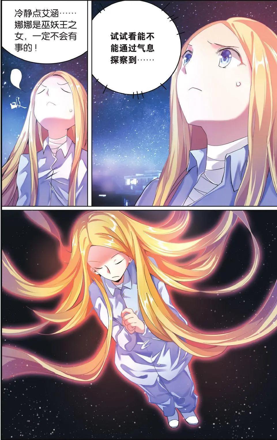 第71话 七语特性-第71话