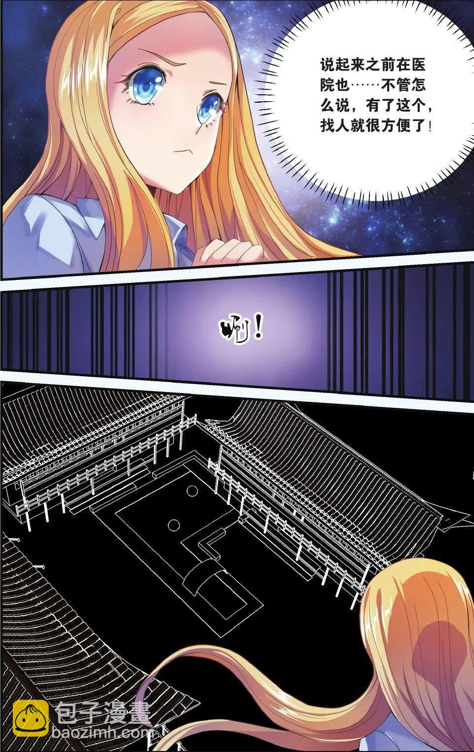 第71话 七语特性-第71话