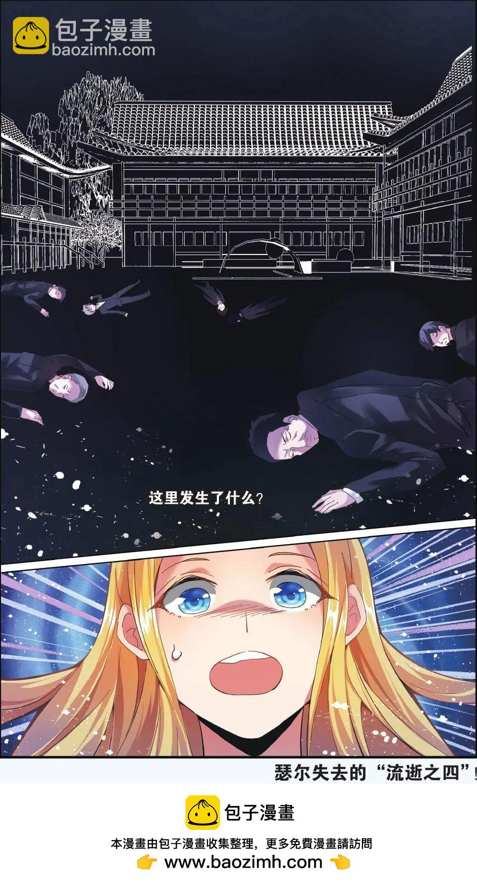 第71话 七语特性-第71话