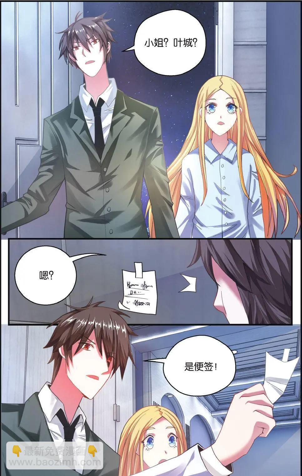 第71话 七语特性-第71话