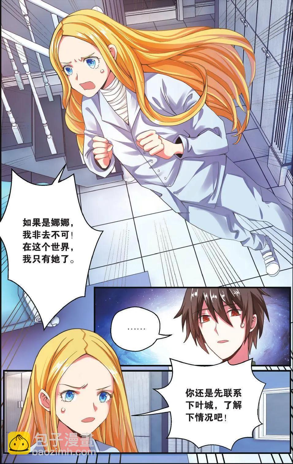 第71话 七语特性-第71话