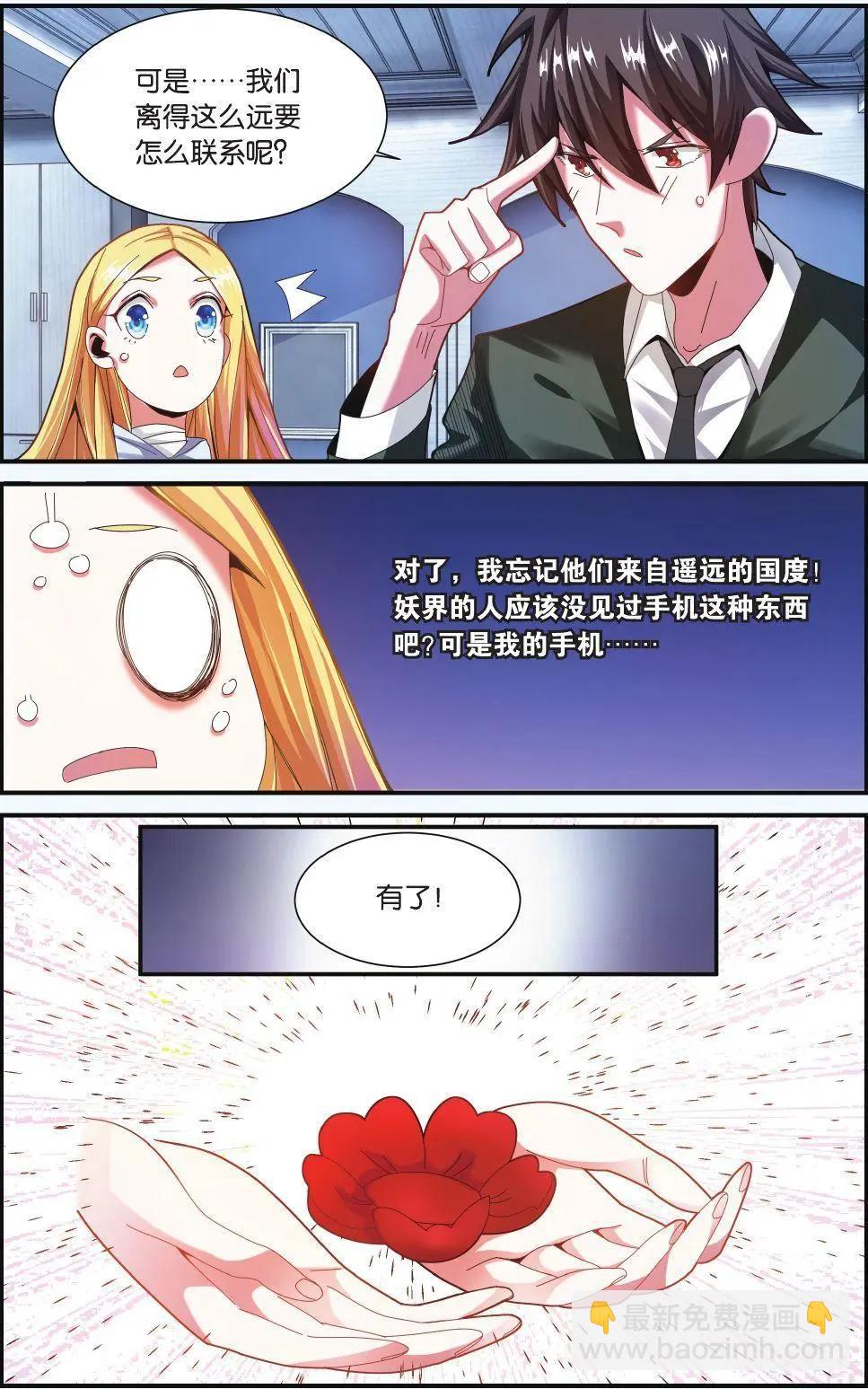 第71话 七语特性-第71话