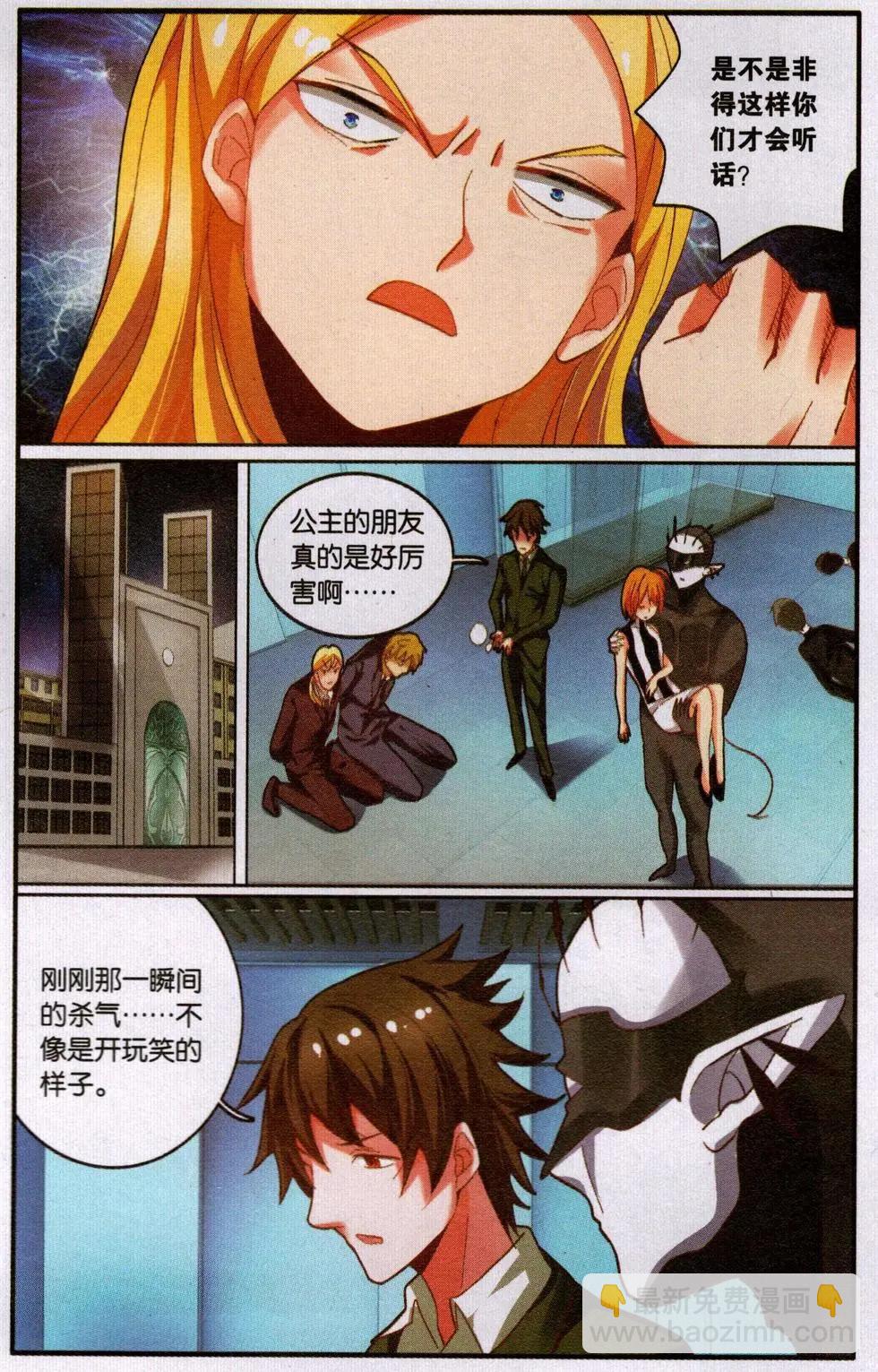 第73话 瑟尔的计划-第73话