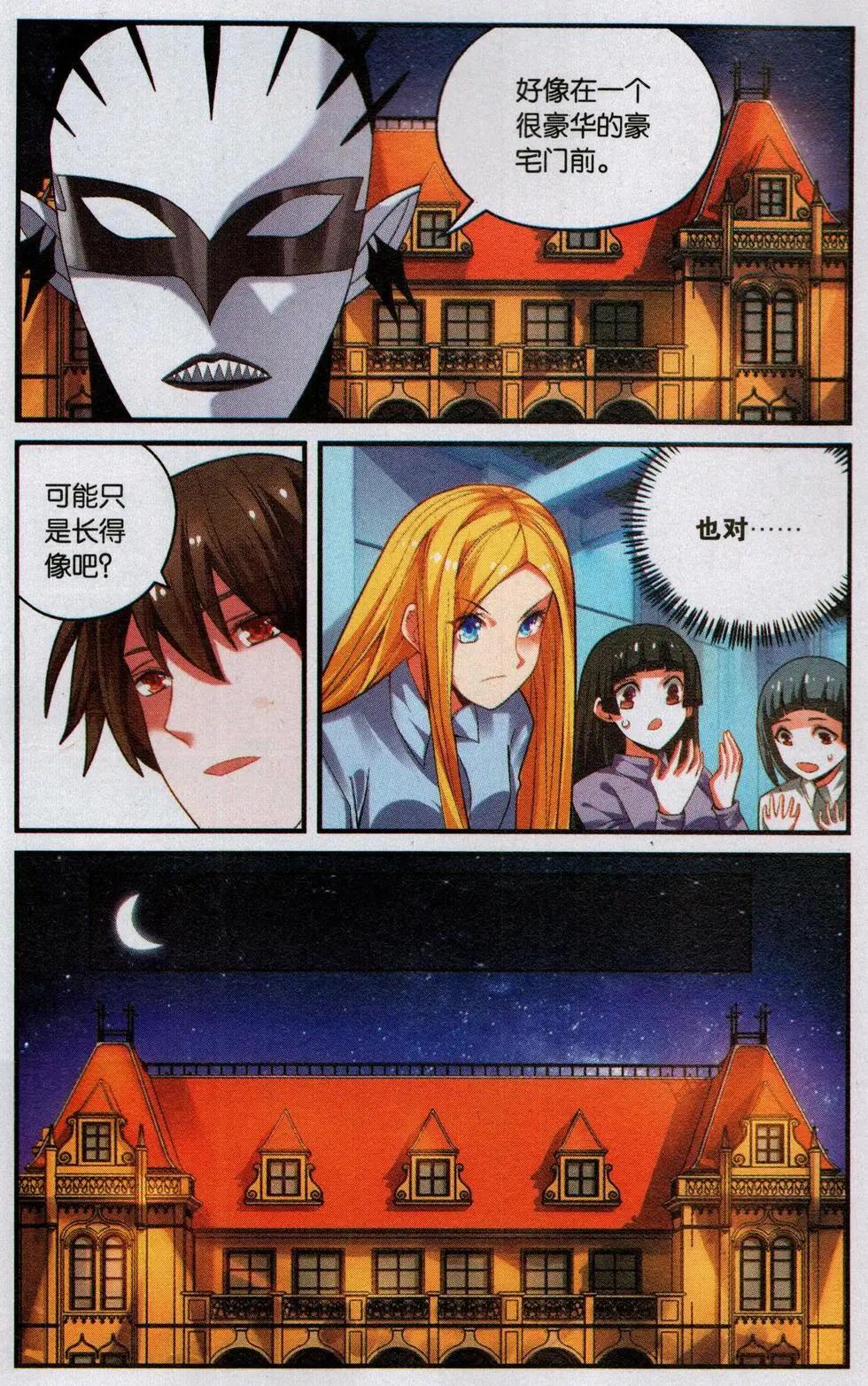 第73话 瑟尔的计划-第73话