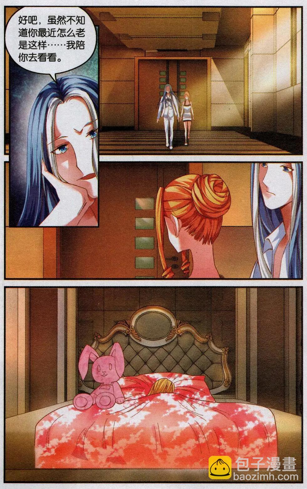 第73话 瑟尔的计划-第73话