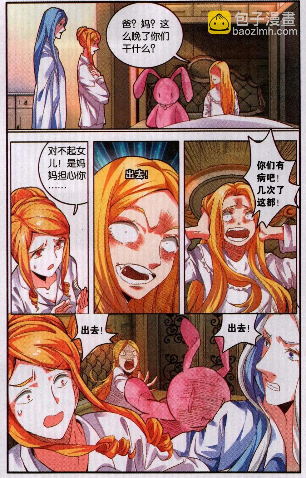 第73话 瑟尔的计划-第73话