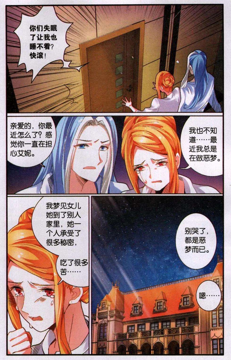 第73话 瑟尔的计划-第73话