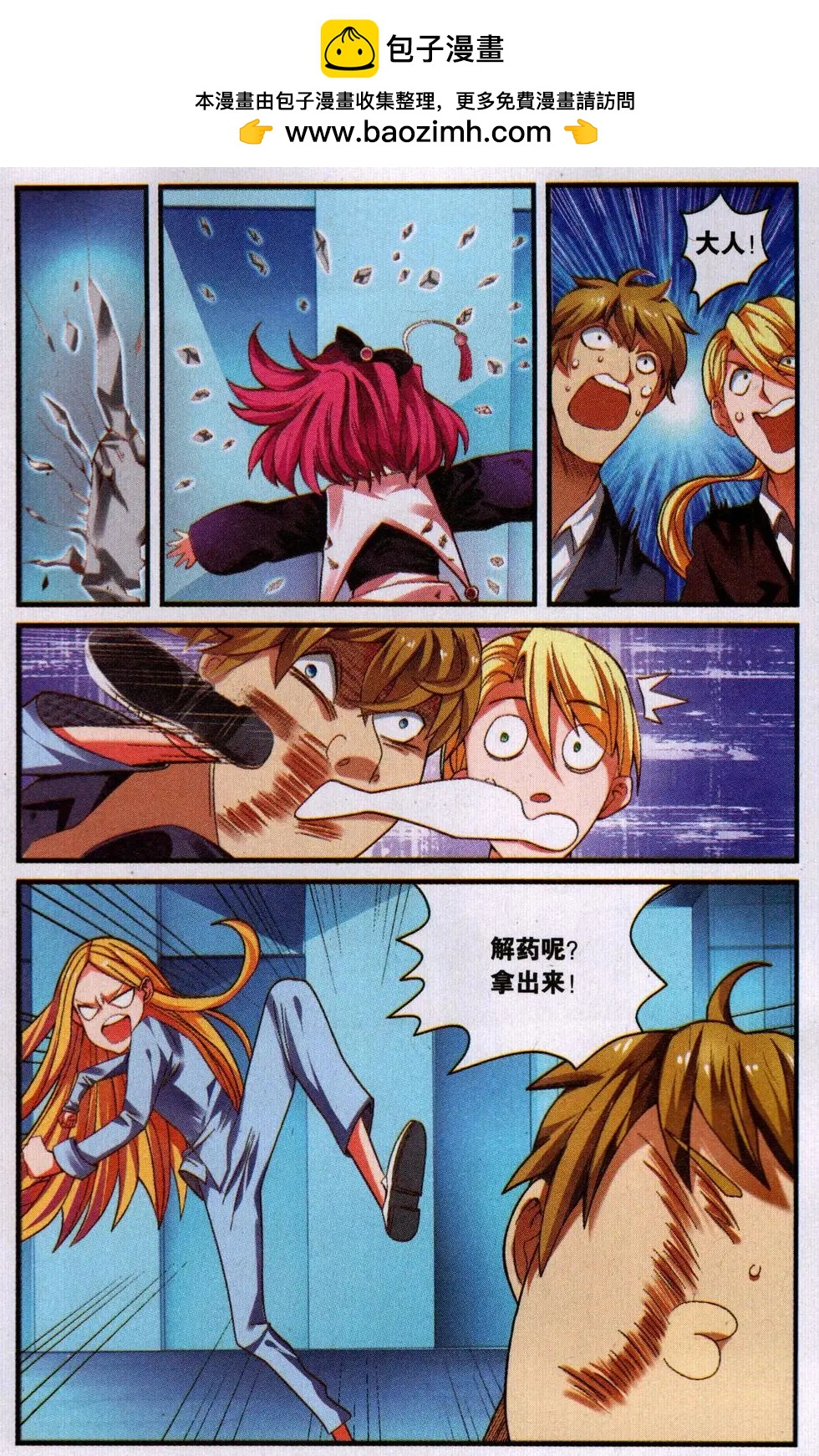 第73话 瑟尔的计划-第73话