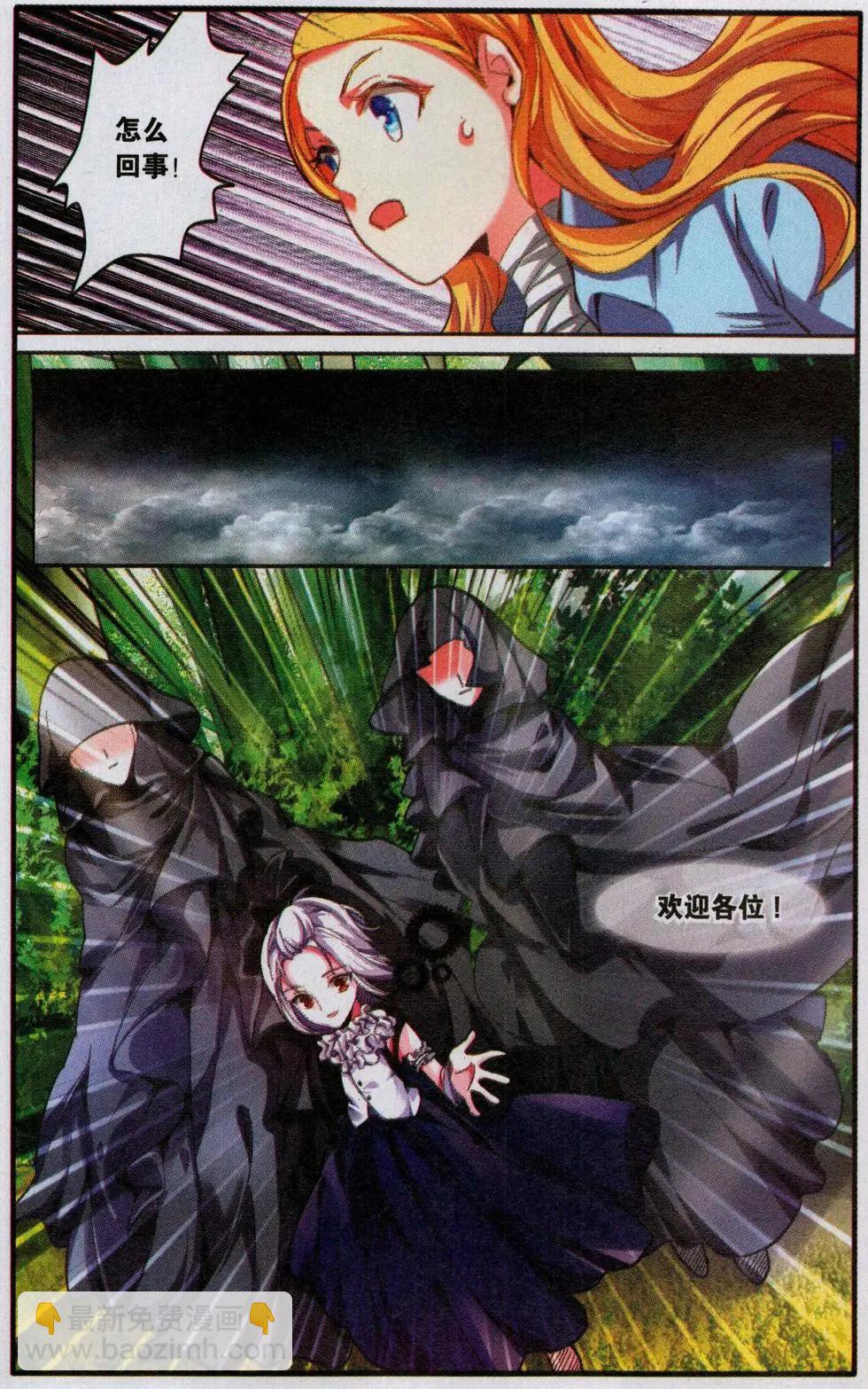 第73话 瑟尔的计划-第73话