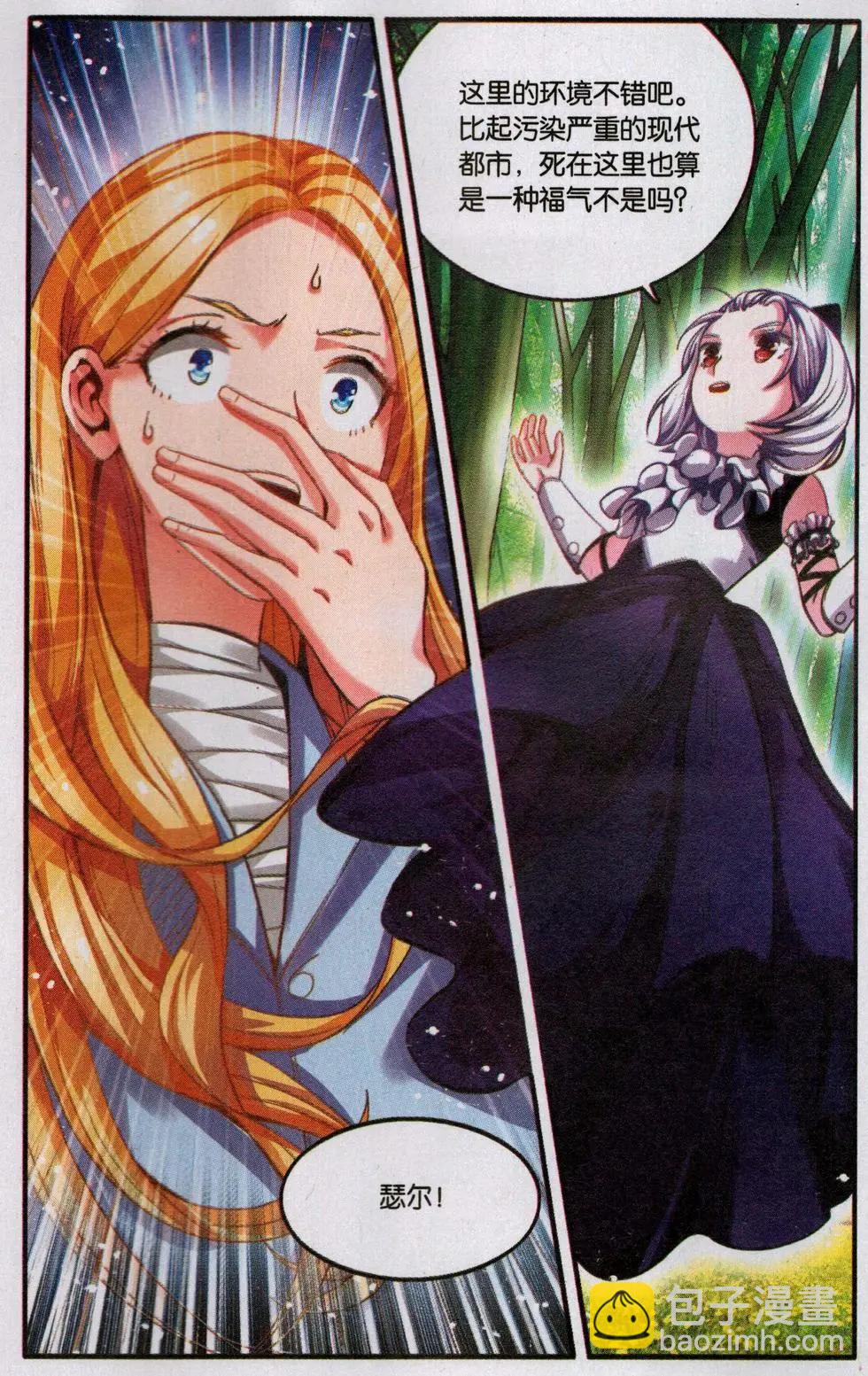 第73话 瑟尔的计划-第73话