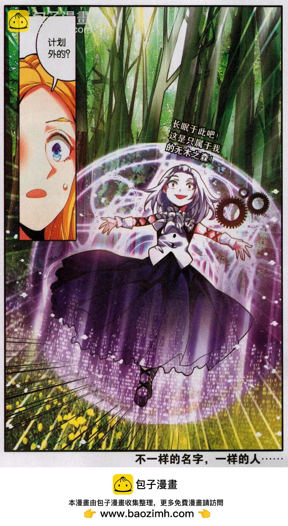 第73话 瑟尔的计划-第73话