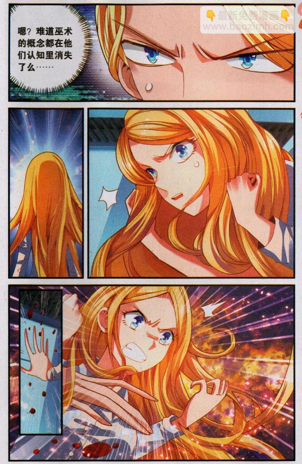 第73话 瑟尔的计划-第73话