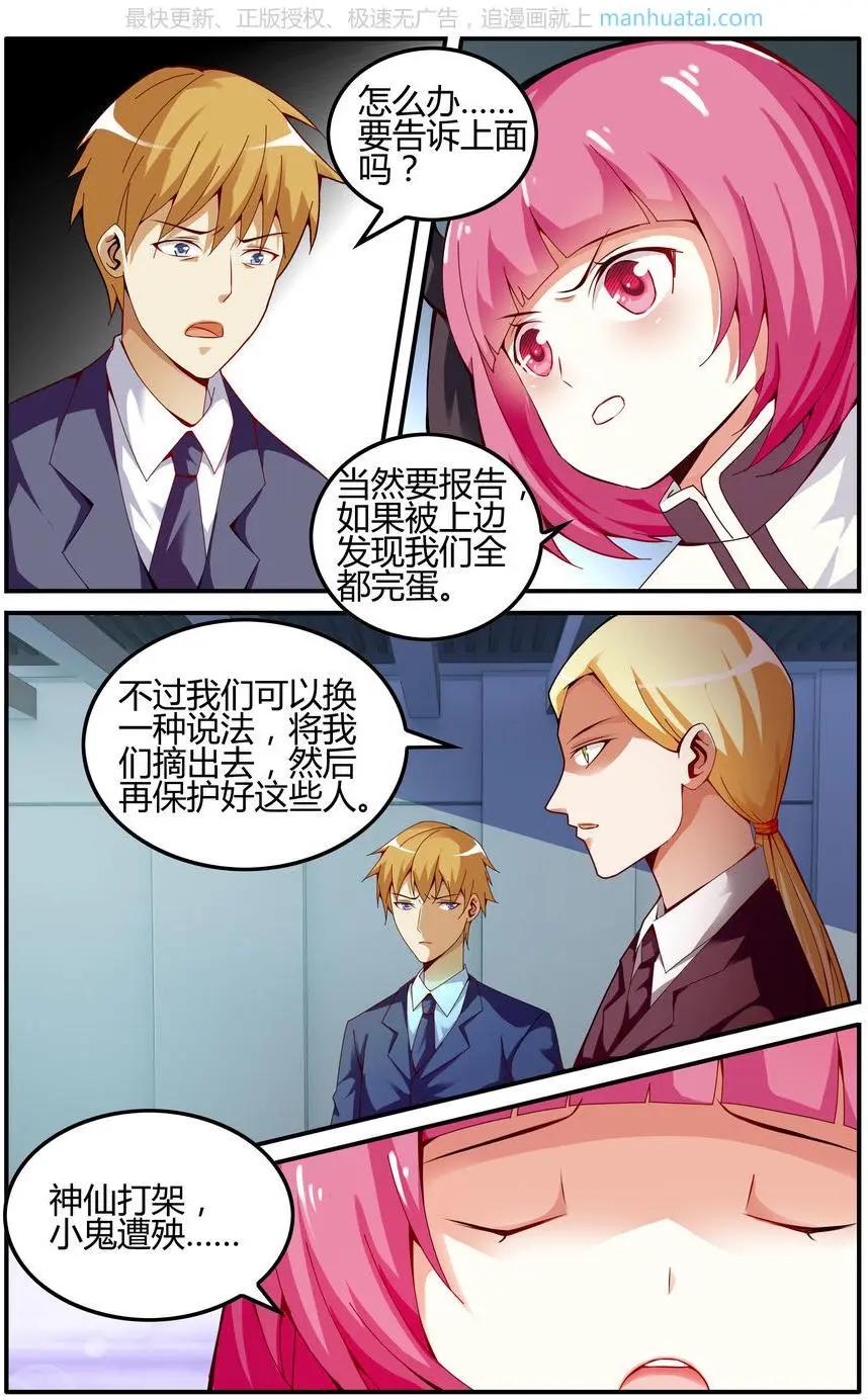 第75话 无形之物-第75话